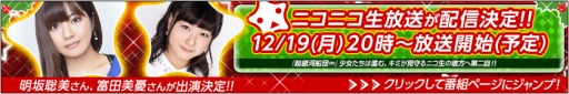 画像ギャラリー No.005のサムネイル画像 / 「超銀河船団∞ -INFINITY-」 リリース記念のニコ生番組が12月19日に配信決定