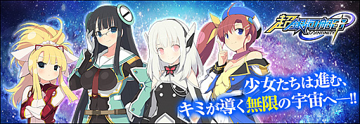 画像ギャラリー No.001のサムネイル画像 / 「超銀河船団∞ -INFINITY-」，巨大宇宙怪獣アピサクオーネが襲来