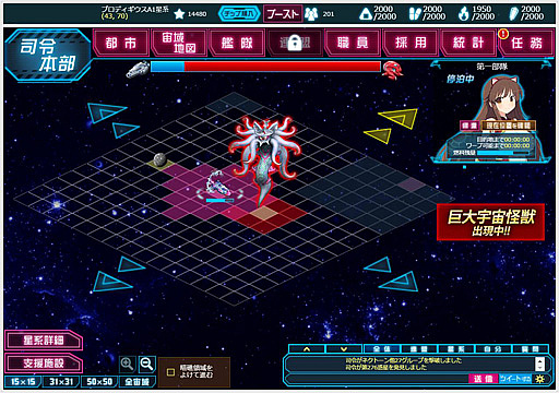画像ギャラリー No.003のサムネイル画像 / 「超銀河船団∞ -INFINITY-」，巨大宇宙怪獣アピサクオーネが襲来