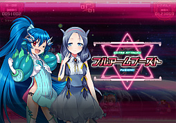 画像ギャラリー No.002のサムネイル画像 / 「超銀河船団∞ -INFINITY-」,巨大宇宙怪獣襲来イベント「呪われし霧の森」が開催