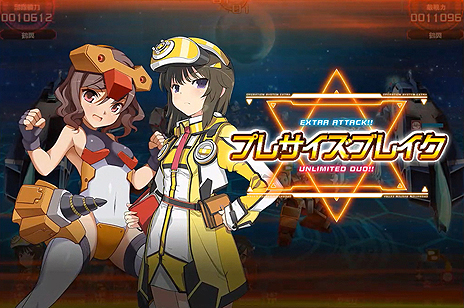 画像ギャラリー No.018のサムネイル画像 / 「超銀河船団∞ -INFINITY-」の新キャラ3人が公開。エクスワープにて登場するチーム6で未公開だった残りのメンバー