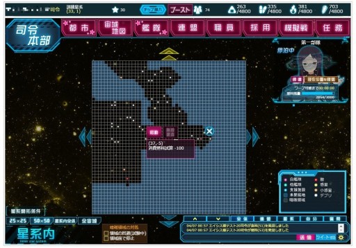 画像ギャラリー No.006のサムネイル画像 / 「超銀河船団∞ -INFINITY-」の宇宙探索が大幅進化。新隊員も登場の大型アップデート先行インプレッション