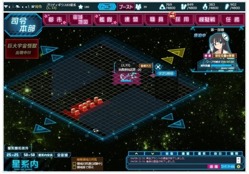 画像ギャラリー No.017のサムネイル画像 / 「超銀河船団∞ -INFINITY-」の宇宙探索が大幅進化。新隊員も登場の大型アップデート先行インプレッション