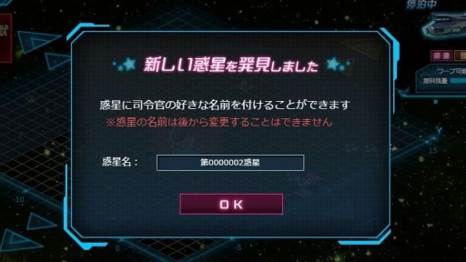 画像ギャラリー No.022のサムネイル画像 / 「超銀河船団∞ -INFINITY-」の宇宙探索が大幅進化。新隊員も登場の大型アップデート先行インプレッション