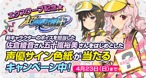 画像ギャラリー No.001のサムネイル画像 / 「超銀河船団∞ -INFINITY-」で大型アップデート「エクスワープ」が実施。新探索システムが実装され,宇宙探索は新たな段階に。新サーバーも登場