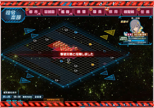 画像ギャラリー No.003のサムネイル画像 / 「超銀河船団∞ -INFINITY-」で大型アップデート「エクスワープ」が実施。新探索システムが実装され,宇宙探索は新たな段階に。新サーバーも登場