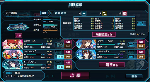 画像ギャラリー No.006のサムネイル画像 / 「超銀河船団∞ -INFINITY-」で大型アップデート「エクスワープ」が実施。新探索システムが実装され,宇宙探索は新たな段階に。新サーバーも登場