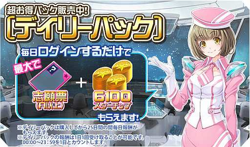 画像ギャラリー No.011のサムネイル画像 / 「超銀河船団∞ -INFINITY-」で大型アップデート「エクスワープ」が実施。新探索システムが実装され,宇宙探索は新たな段階に。新サーバーも登場