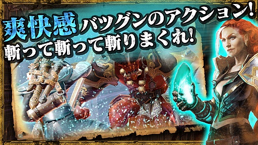 画像ギャラリー No.013のサムネイル画像 / ダークファンタジー系ハスクラアクションRPG「ダーククエスト5」，本日配信開始。事前登録特典もまだ入手可能？