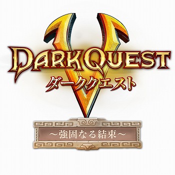 画像ギャラリー No.001のサムネイル画像 / 「ダーククエスト5」，ランク6装備の追加を含むアップデートを実施