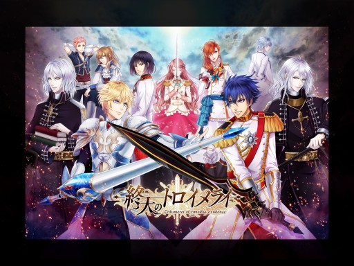 画像ギャラリー No.004のサムネイル画像 / 百年戦争を題材にした女性向けスマホゲーム「終天のトロイメライ」が今春サービス予定。キャストには細谷佳正さん,増田俊樹さん,櫻井孝宏さんら人気声優を多数起用