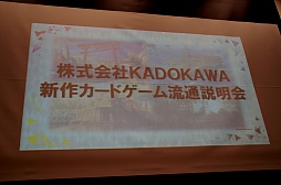 画像ギャラリー No.001のサムネイル画像 / 「コアプレイヤー向け」の看板に偽りなし。グループSNEが手がける新作TCG「ドレッドノート」の発表会＆体験プレイレポート
