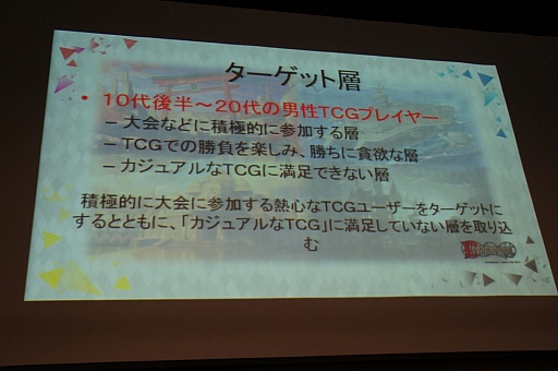 画像ギャラリー No.004のサムネイル画像 / 「コアプレイヤー向け」の看板に偽りなし。グループSNEが手がける新作TCG「ドレッドノート」の発表会＆体験プレイレポート