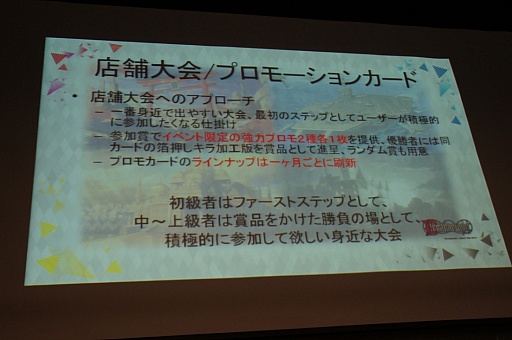画像ギャラリー No.005のサムネイル画像 / 「コアプレイヤー向け」の看板に偽りなし。グループSNEが手がける新作TCG「ドレッドノート」の発表会&体験プレイレポート