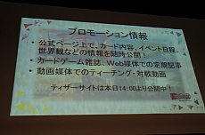 画像ギャラリー No.010のサムネイル画像 / 「コアプレイヤー向け」の看板に偽りなし。グループSNEが手がける新作TCG「ドレッドノート」の発表会＆体験プレイレポート
