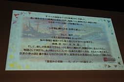 画像ギャラリー No.013のサムネイル画像 / 「コアプレイヤー向け」の看板に偽りなし。グループSNEが手がける新作TCG「ドレッドノート」の発表会＆体験プレイレポート