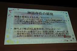 画像ギャラリー No.014のサムネイル画像 / 「コアプレイヤー向け」の看板に偽りなし。グループSNEが手がける新作TCG「ドレッドノート」の発表会＆体験プレイレポート