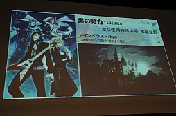 画像ギャラリー No.017のサムネイル画像 / 「コアプレイヤー向け」の看板に偽りなし。グループSNEが手がける新作TCG「ドレッドノート」の発表会&体験プレイレポート
