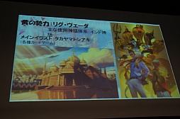 画像ギャラリー No.018のサムネイル画像 / 「コアプレイヤー向け」の看板に偽りなし。グループSNEが手がける新作TCG「ドレッドノート」の発表会&体験プレイレポート