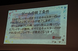 画像ギャラリー No.024のサムネイル画像 / 「コアプレイヤー向け」の看板に偽りなし。グループSNEが手がける新作TCG「ドレッドノート」の発表会＆体験プレイレポート