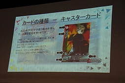 画像ギャラリー No.027のサムネイル画像 / 「コアプレイヤー向け」の看板に偽りなし。グループSNEが手がける新作TCG「ドレッドノート」の発表会&体験プレイレポート