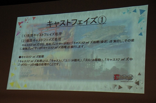 画像ギャラリー No.030のサムネイル画像 / 「コアプレイヤー向け」の看板に偽りなし。グループSNEが手がける新作TCG「ドレッドノート」の発表会＆体験プレイレポート