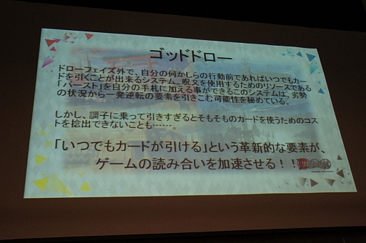 画像ギャラリー No.033のサムネイル画像 / 「コアプレイヤー向け」の看板に偽りなし。グループSNEが手がける新作TCG「ドレッドノート」の発表会＆体験プレイレポート