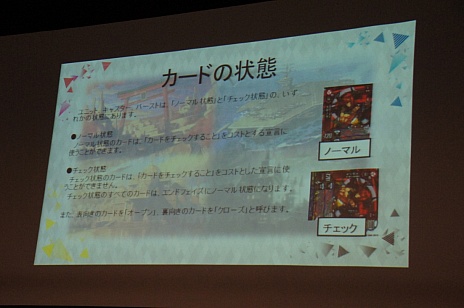 画像ギャラリー No.034のサムネイル画像 / 「コアプレイヤー向け」の看板に偽りなし。グループSNEが手がける新作TCG「ドレッドノート」の発表会＆体験プレイレポート