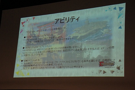 画像ギャラリー No.035のサムネイル画像 / 「コアプレイヤー向け」の看板に偽りなし。グループSNEが手がける新作TCG「ドレッドノート」の発表会＆体験プレイレポート