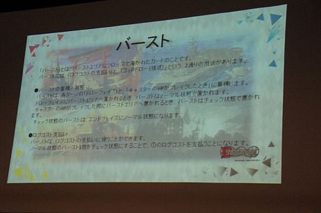 画像ギャラリー No.036のサムネイル画像 / 「コアプレイヤー向け」の看板に偽りなし。グループSNEが手がける新作TCG「ドレッドノート」の発表会＆体験プレイレポート