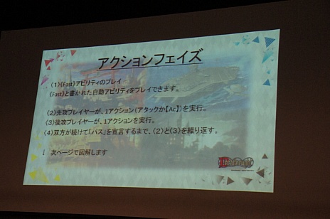 画像ギャラリー No.039のサムネイル画像 / 「コアプレイヤー向け」の看板に偽りなし。グループSNEが手がける新作TCG「ドレッドノート」の発表会＆体験プレイレポート