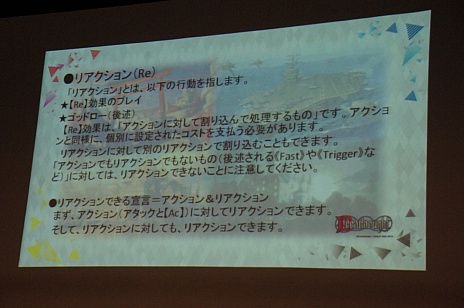 画像ギャラリー No.050のサムネイル画像 / 「コアプレイヤー向け」の看板に偽りなし。グループSNEが手がける新作TCG「ドレッドノート」の発表会＆体験プレイレポート