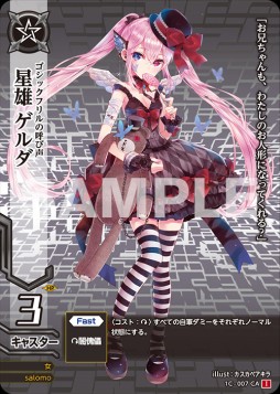 画像ギャラリー No.002のサムネイル画像 / 新作TCG「ドレッドノート」開発者インタビュー。グループSNEの「モンコレ」開発陣が目指したTCGの“ストロングスタイル”とは?