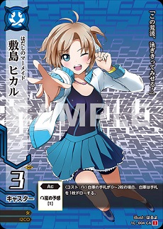 画像ギャラリー No.002のサムネイル画像 / 連載企画：TCG「ドレッドノート」公式ストーリー「Dreadnought Episodes」第4回