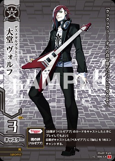 画像ギャラリー No.003のサムネイル画像 / 連載企画：TCG「ドレッドノート」公式ストーリー「Dreadnought Episodes」第4回