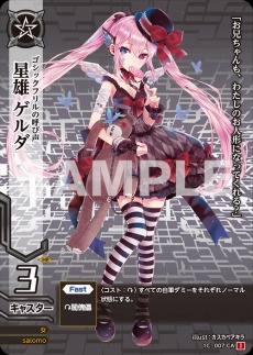 画像ギャラリー No.004のサムネイル画像 / 連載企画：TCG「ドレッドノート」公式ストーリー「Dreadnought Episodes」第7回