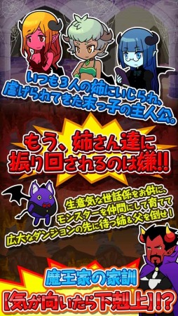 画像ギャラリー No.005のサムネイル画像 / 「黄金の魔王 モンスターフレンズ」魔王石のセールを実施。4月5日まで
