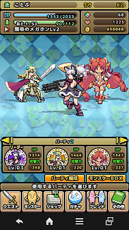 画像ギャラリー No.005のサムネイル画像 / 「黄金の魔王 モンスターフレンズ」，特設ワールド「試練の地」を実装