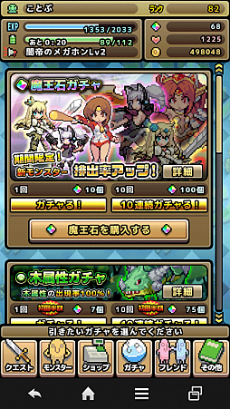 画像ギャラリー No.007のサムネイル画像 / 「黄金の魔王 モンスターフレンズ」，特設ワールド「試練の地」を実装