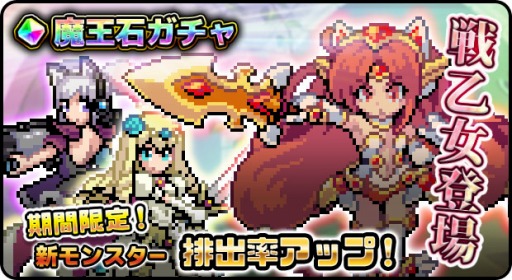 画像ギャラリー No.009のサムネイル画像 / 「黄金の魔王 モンスターフレンズ」，特設ワールド「試練の地」を実装