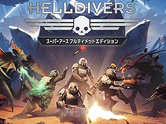 「HELLDIVERS（ヘルダイバー）」本編とDLCなどをまとめた“全部入り”の「スーパーアースアルティメットエディション」が本日発売