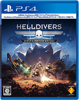 画像ギャラリー No.002のサムネイル画像 / 「HELLDIVERS（ヘルダイバー）」本編とDLCなどをまとめた“全部入り”の「スーパーアースアルティメットエディション」が本日発売