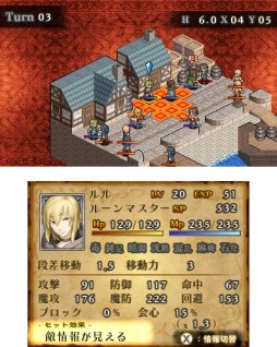 画像ギャラリー No.003のサムネイル画像 / 3DS用ダウンロードソフト「マーセナリーズサーガ2」が2015年2月25日に配信。騎士隊を率いて戦うシミュレーションRPG
