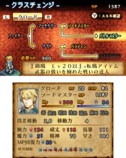 画像ギャラリー No.004のサムネイル画像 / 3DS用ダウンロードソフト「マーセナリーズサーガ2」が2015年2月25日に配信。騎士隊を率いて戦うシミュレーションRPG
