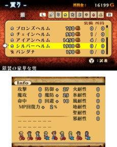画像ギャラリー No.008のサムネイル画像 / 3DS用ダウンロードソフト「マーセナリーズサーガ2」が2015年2月25日に配信。騎士隊を率いて戦うシミュレーションRPG