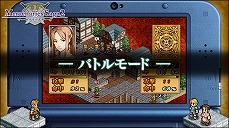 画像ギャラリー No.004のサムネイル画像 / 「マーセナリーズサーガ2」のプロモーション映像が公開。バトルモードや編成モードなど，ゲームシステムを詳しく解説