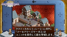 画像ギャラリー No.005のサムネイル画像 / 「マーセナリーズサーガ2」のプロモーション映像が公開。バトルモードや編成モードなど，ゲームシステムを詳しく解説