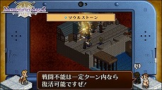 画像ギャラリー No.006のサムネイル画像 / 「マーセナリーズサーガ2」のプロモーション映像が公開。バトルモードや編成モードなど，ゲームシステムを詳しく解説