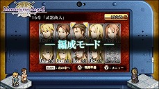 画像ギャラリー No.007のサムネイル画像 / 「マーセナリーズサーガ2」のプロモーション映像が公開。バトルモードや編成モードなど，ゲームシステムを詳しく解説