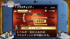 画像ギャラリー No.008のサムネイル画像 / 「マーセナリーズサーガ2」のプロモーション映像が公開。バトルモードや編成モードなど，ゲームシステムを詳しく解説